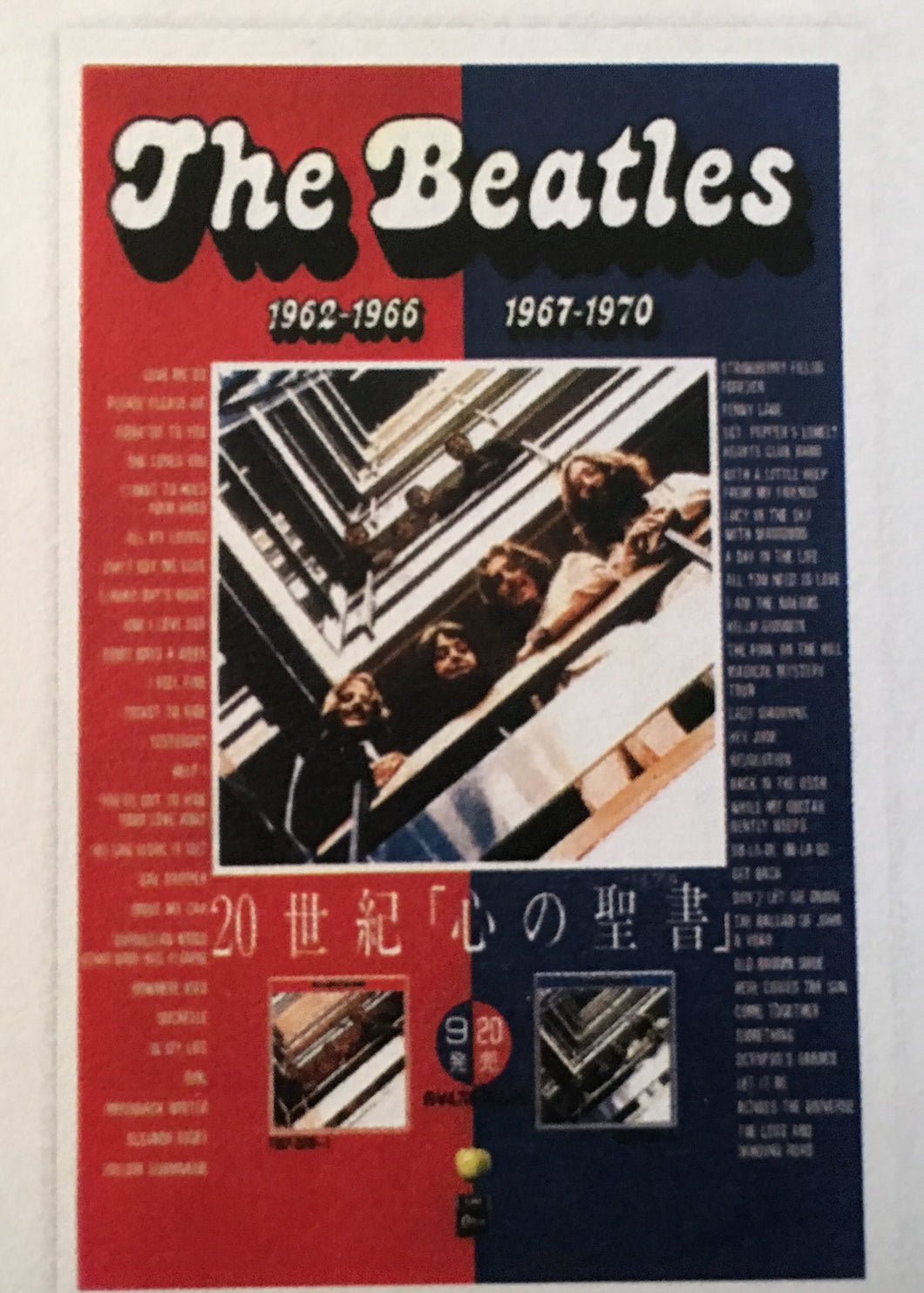 The Beatles 1962-66 and 1967-70 Print